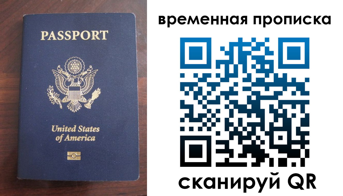 временная регистрация поиск в Бодайбо