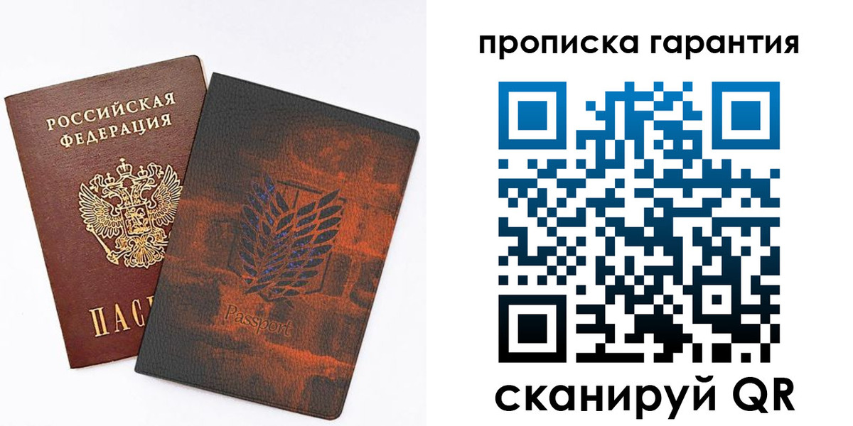 прописка для кредита в Бодайбо