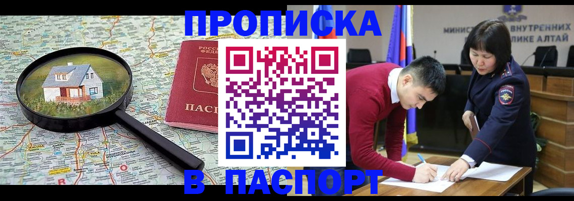 регистрация в Бодайбо
