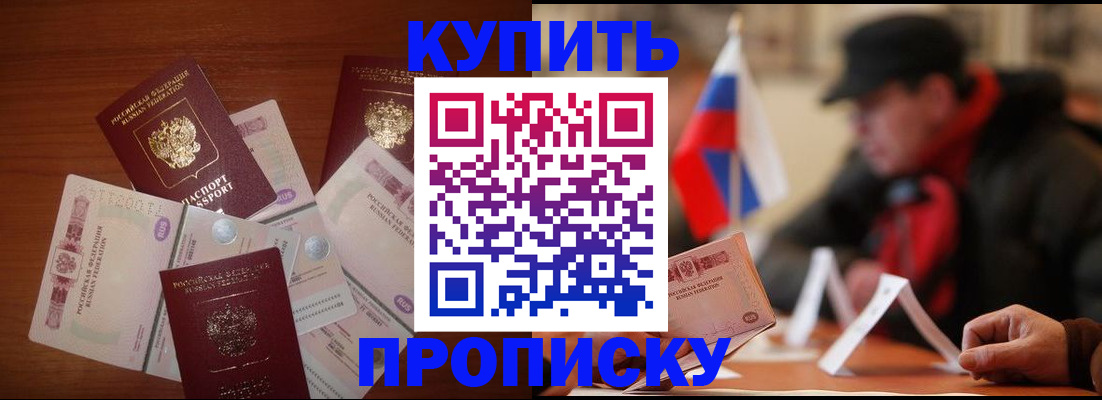 регистрация в Бодайбо