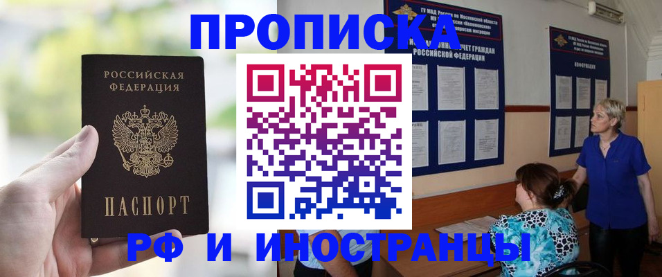 где прописаться в Бодайбо