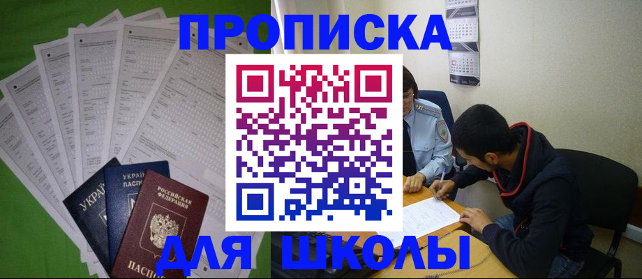 прописка для военкомата в Бодайбо