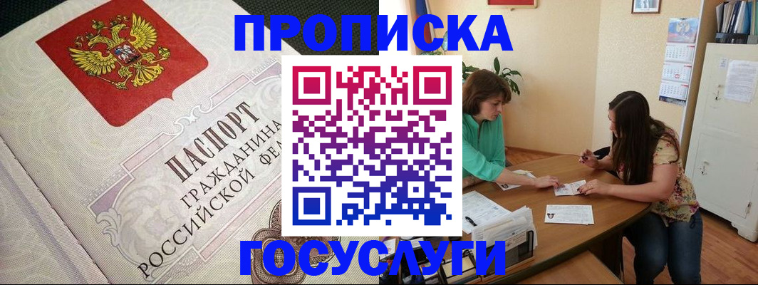 миграционный учет в Бодайбо