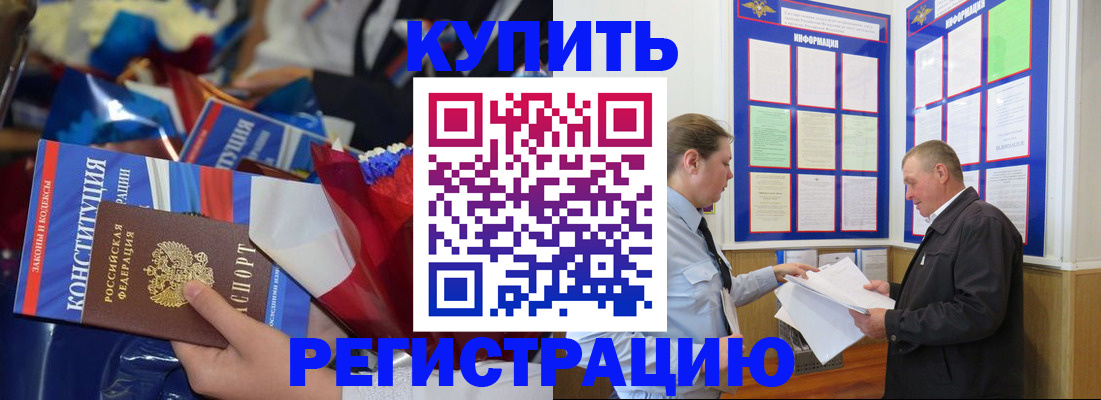 где прописаться в Бодайбо