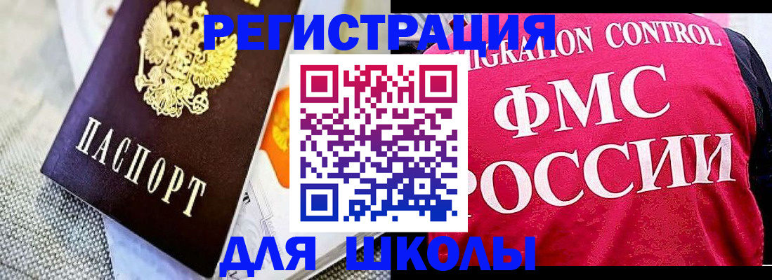 регистрация для дет. сада в Бодайбо